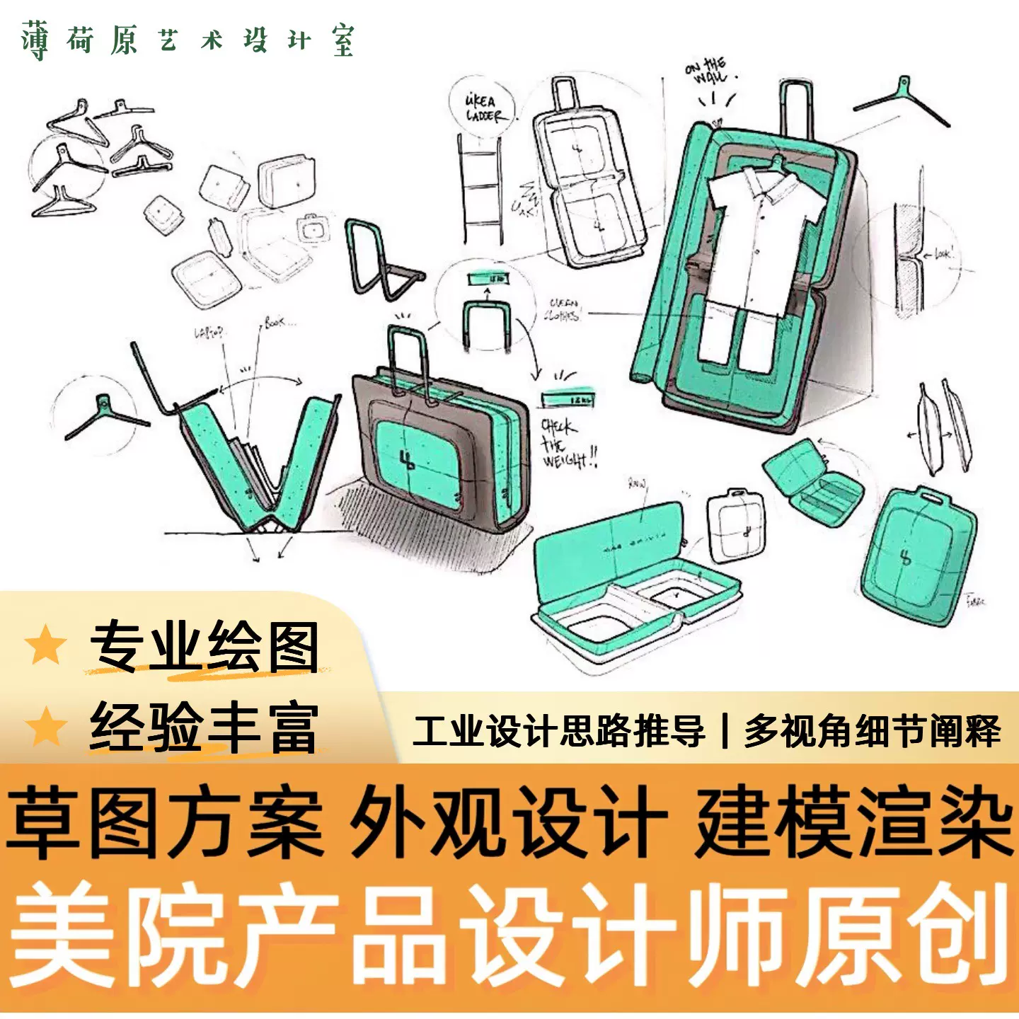工业产品设计外观方案文创草图手绘板绘马克笔效果图快题建模渲染