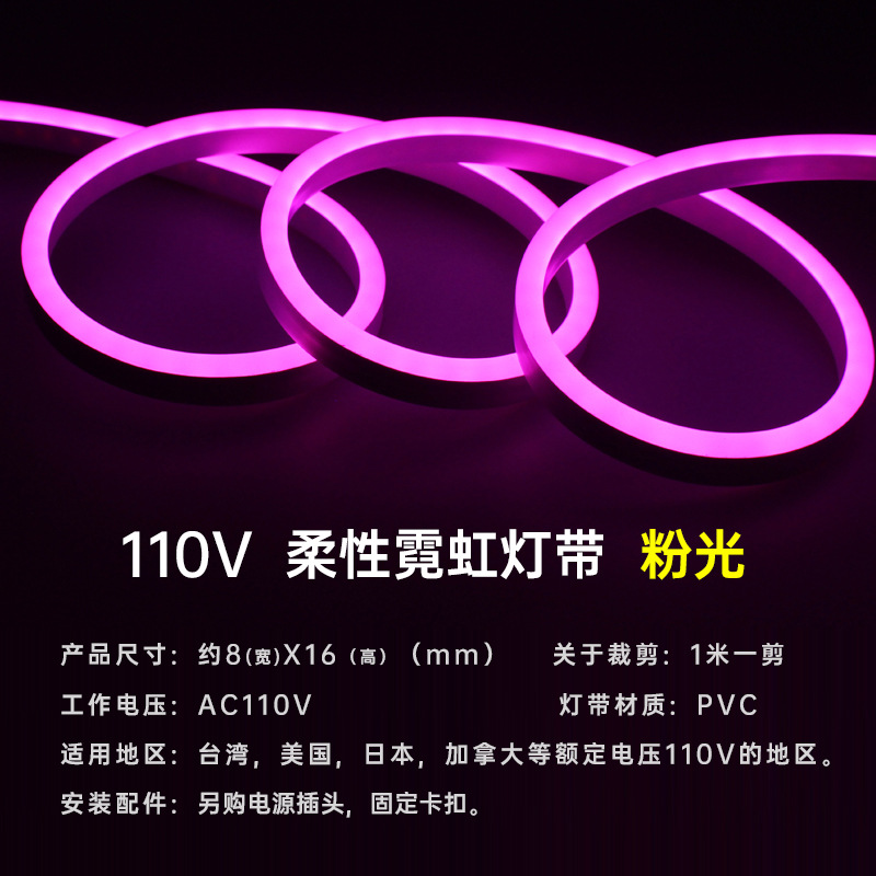 Tira de luz flexible de neón LED colorido 110V Comercio exterior transfronterizo popular barra de luz al aire libre impermeable Super brillante iluminación decorativa