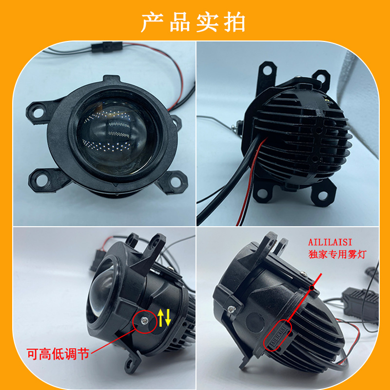 新款2寸LED双光透镜卡罗拉锐放皇冠陆放穿越者改装远近一体前雾灯-阿里巴巴