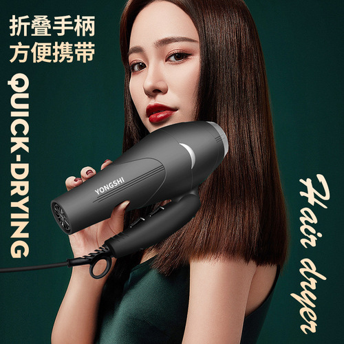 Quick-drying hair dryer hotel foldable style household high-speed high-power gift-giving specially powered hair dryer
