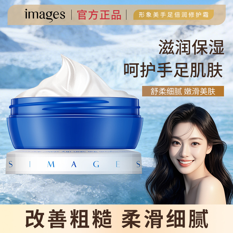 Nutritious moisturizing silky delicate foot cream