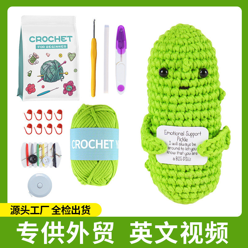 亚马逊新品钩针材料包手工DIY编织毛线团黄瓜玩偶英文说明书套装