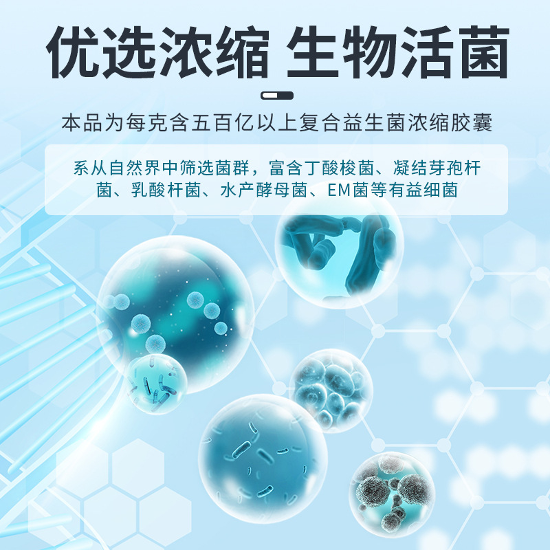 水族酸奶复合益生菌em菌种养殖鱼观赏鱼专用鱼缸护理水族益生菌|undefined