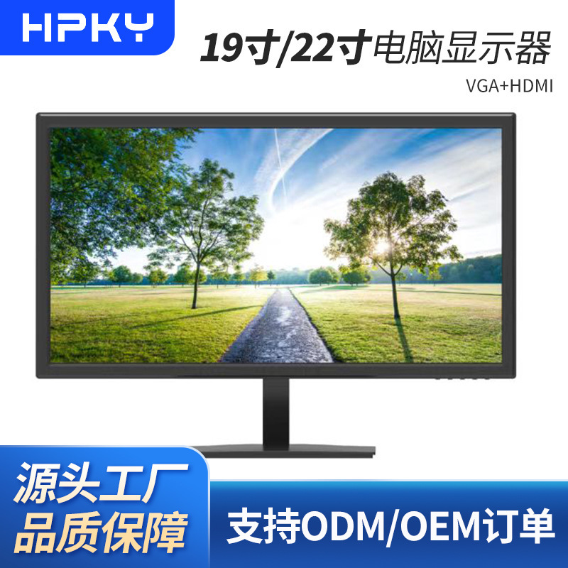 Desktop computer monitor HPKY19 inch 22 inch VGA wide viewing angle HDMI interface LCD HD straight screen