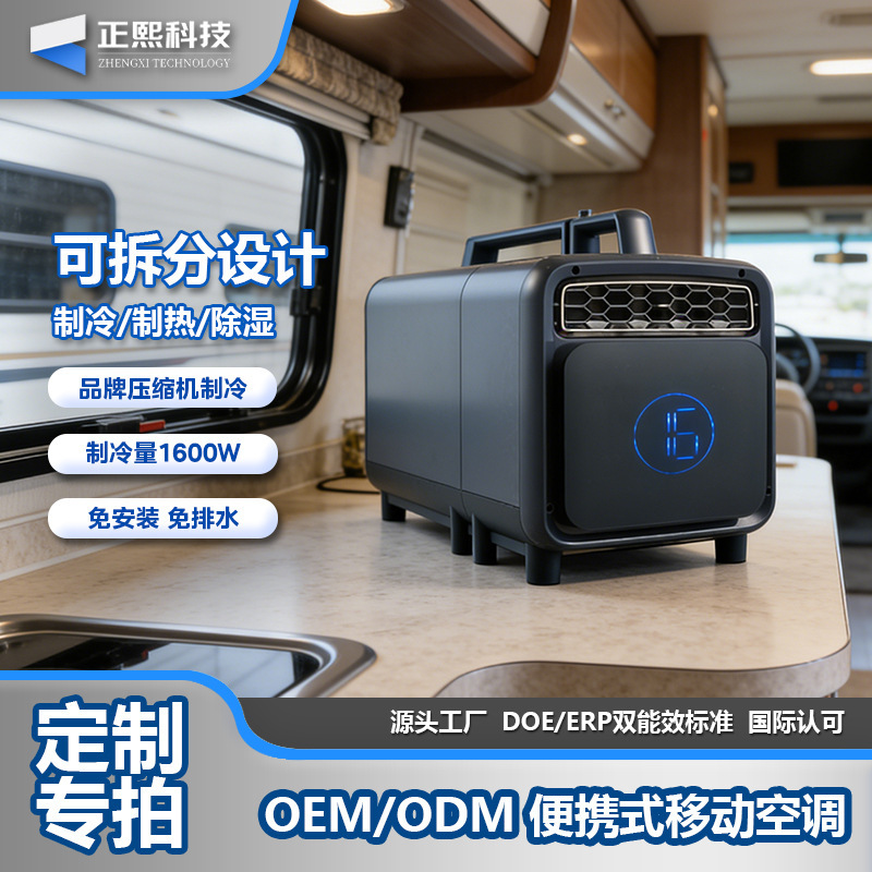 Japanese and Korean New Split Air Conditioner Household Heating and Cooling Satchel Satchel Air Conditioner Outdoor Camping Style Air Conditioner Customization