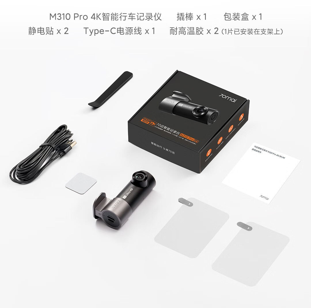 70Mai M310Pro Driving Recorder 4K Ultra-Clear Night Vision F1.55 Large Aperture Front Recording and Internal Recording with 360-Degree Rotation