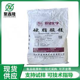 食品级硬脂酸镁抗结剂压片脱模润滑成型膨松剂硬脂酸钾专用