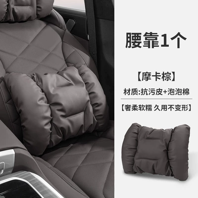 Headrest, pillow suit - lumbar-support-mocha-brown