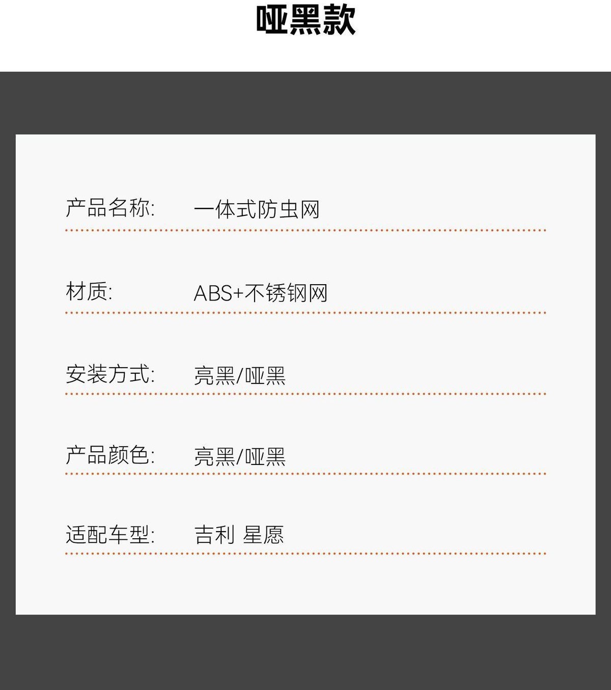 Suitable for Geely Xingyue, anti-insect net for the front grille, mosquito-proof net for car front grille, exterior decorative accessories