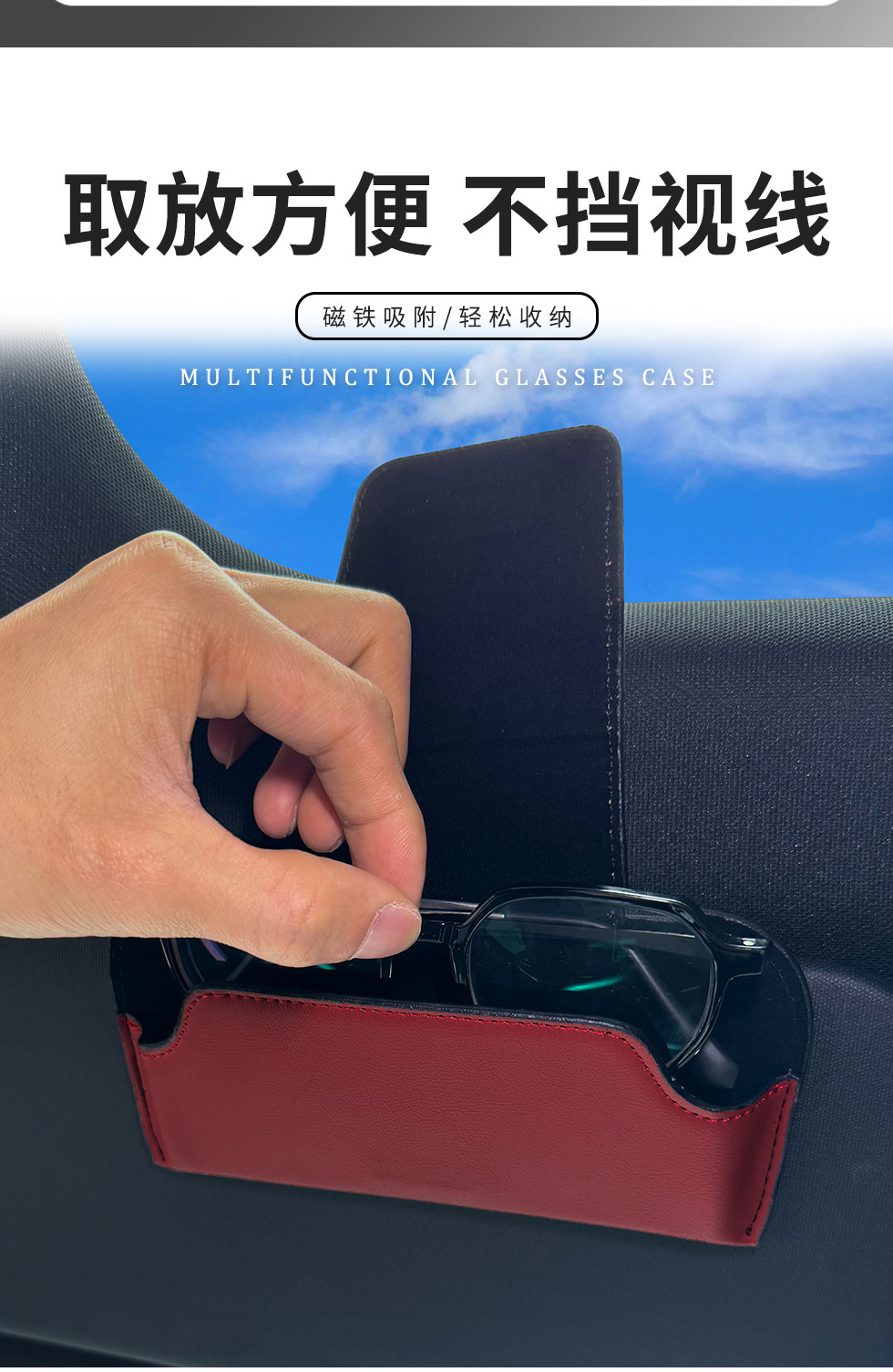 Car glasses case, car sun visor glasses case, sunglasses case, glasses storage box, in-car glasses case