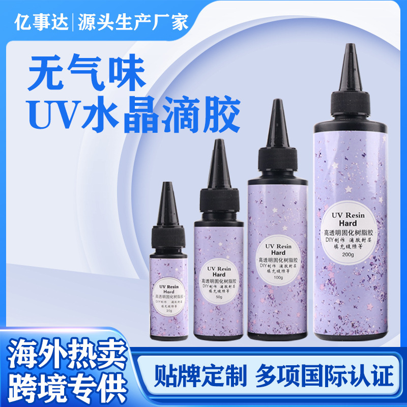 Cross-border hot in stock odorless quick-drying yellow UV glue handmade diy material suit glue odorless resin