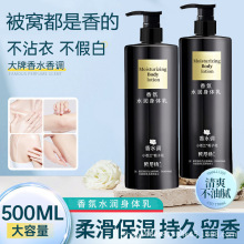 栀子花身体乳香水香氛身体乳闪耀香体乳小黑裙男女士留香秋冬保湿