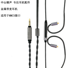 �������C��y���m���MMCX 0.78���C����Q��