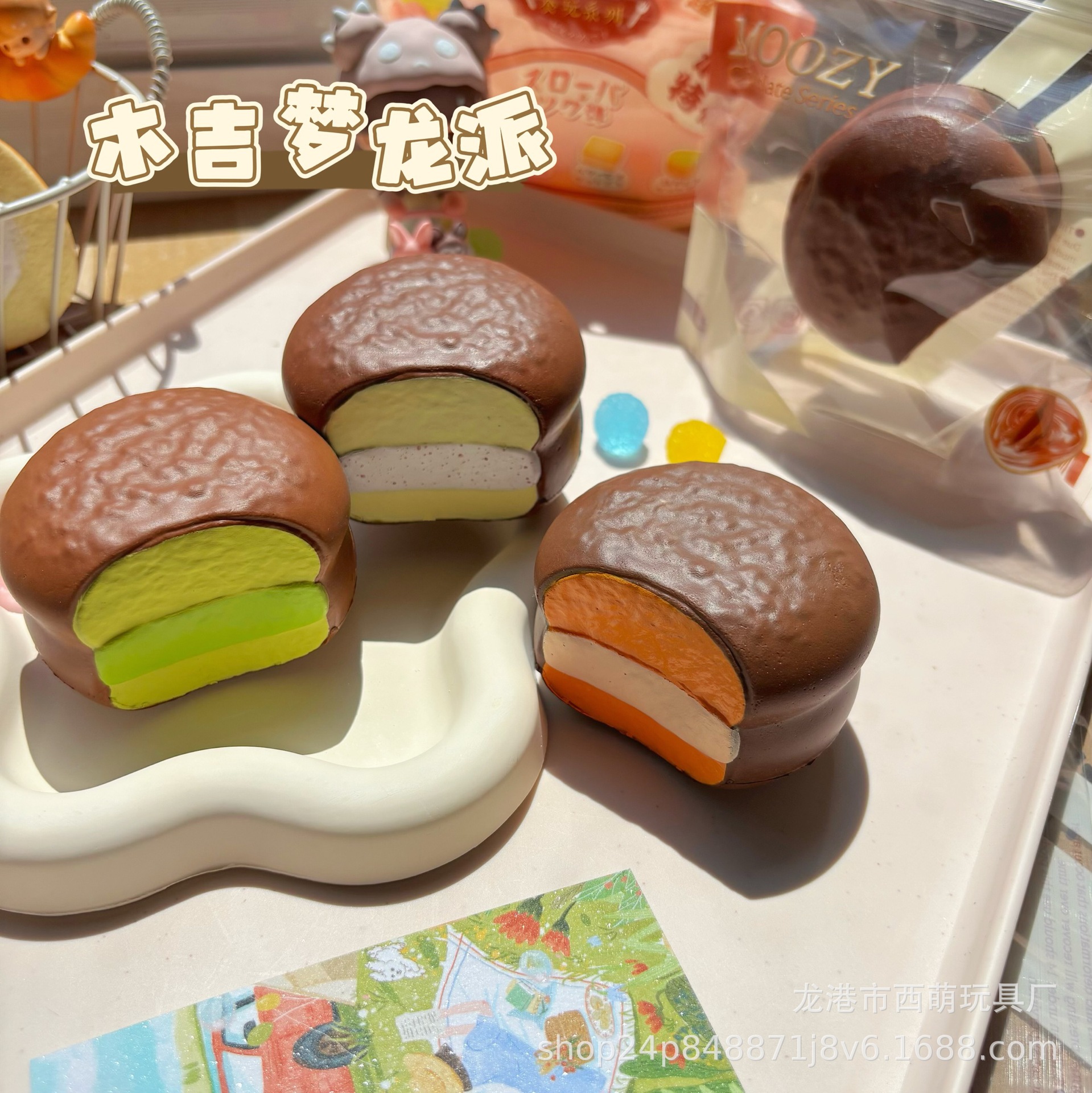 무지멍롱파이 랜덤 컬러 (고급 포장)