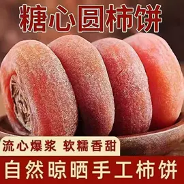 红枣干;山楂制品;综合蔬果干