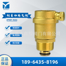 秀辉黄铜自动排气阀中体大体自来水暖气阀4分6分不锈钢排气阀开关