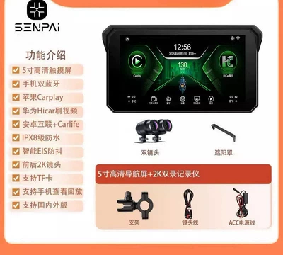 Motorcycle dashcam, smart vehicle Motorcycle driving recorder - m-series-5inch-main-unit-2k-front-and-rear-cameras