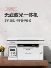 打印机办公6206W激光打印一体机大内存手机无线连接一件起批批发