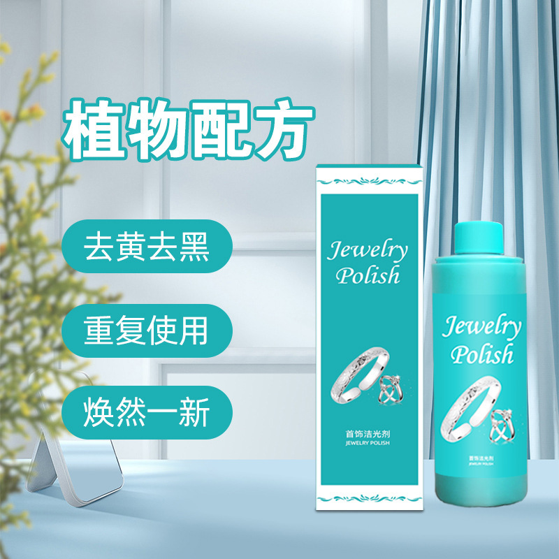 Jewelry Cleaner Necklace Earrings Ring Cleaner Jewelry Cleaner Bracelet Cleaner A generation of wholesale hair