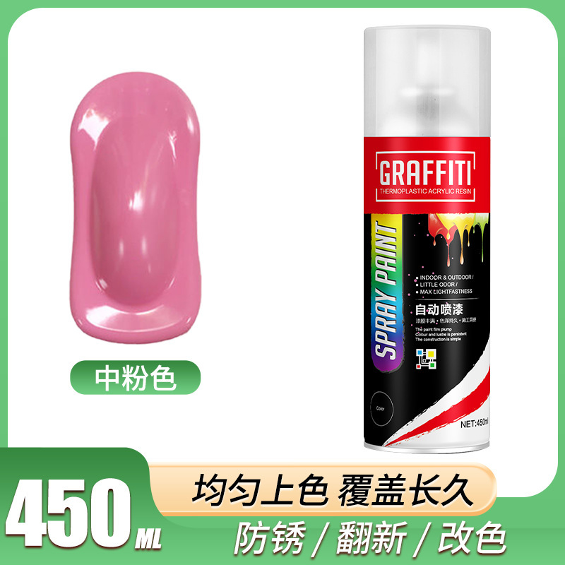 RF-450ml自噴漆(中粉色)