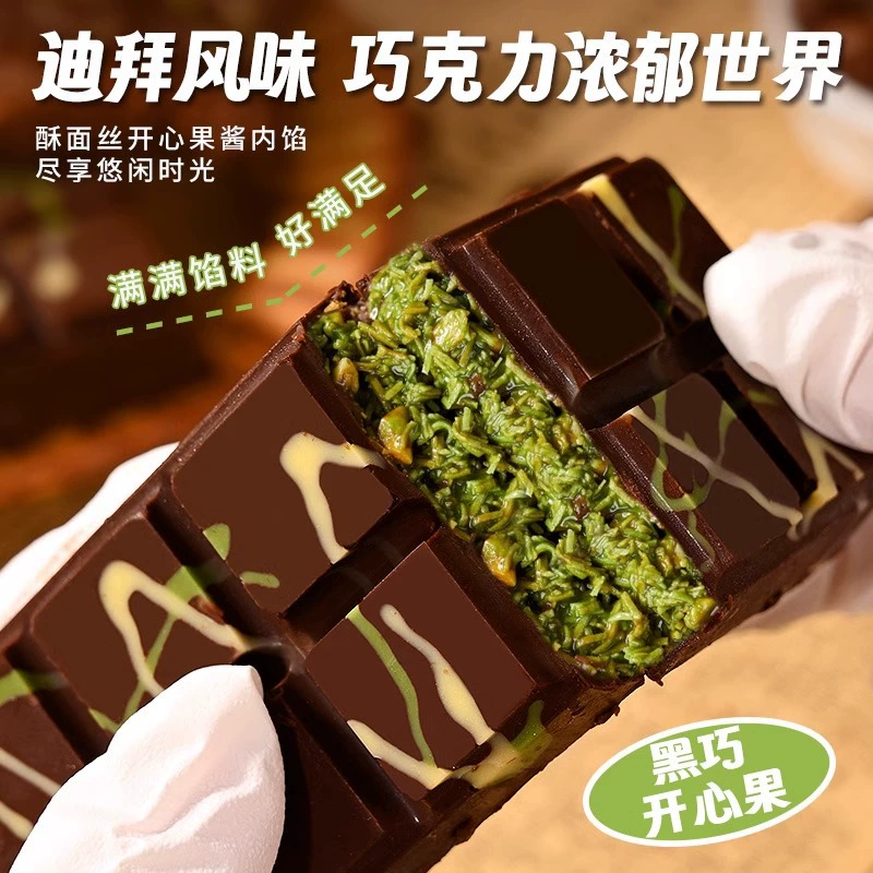 Дубай стиль шоколад фисташковый сэндвич шоколад Инстаграм-snack Thousand Silk Crisps вместо какао-масла индивидуальная упаковка