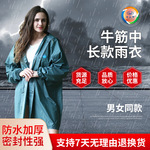 北海加厚成人雨衣非一次性中长款带帽牛筋男女雨衣带帽劳保雨披