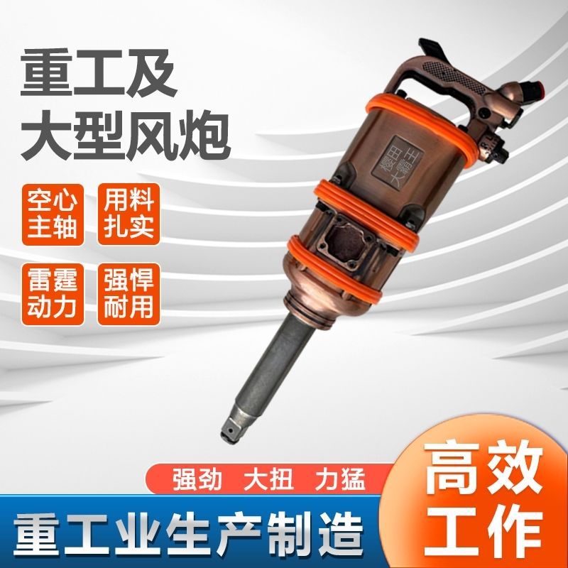 日本进口樱田风炮火鸟风炮大风炮气动扳手大扭力重型汽修风炮气动