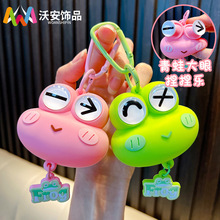 减压爆眼青蛙钥匙扣可爱硅胶把玩捏捏乐汽车钥匙创意挂件情侣包挂