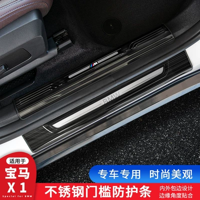Dekorativ pedal başlıqları, of Bmw New X1 Door Sill