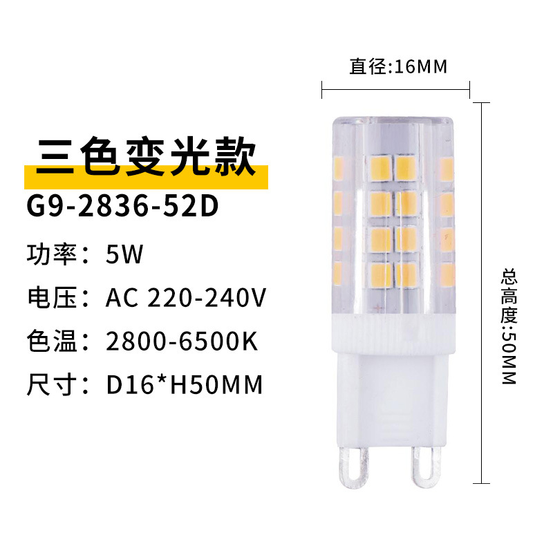 Cuentas de lámpara LED G9 de cerámica 2835 perlas de la lámpara 3W5W9W resalte bombilla de PIN de ahorro de energía bombilla de maíz cambiante de tres colores