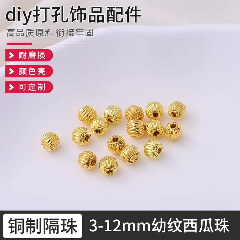 古风配珠西瓜珠diy饰品手串材料珠子手链项链串珠隔珠配件批发