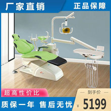 牙科综合椅口腔综合机牙科工作台台牙科椅牙床牙科设备