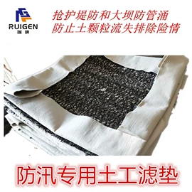 其他园林资材;土工膜;防汛沙袋