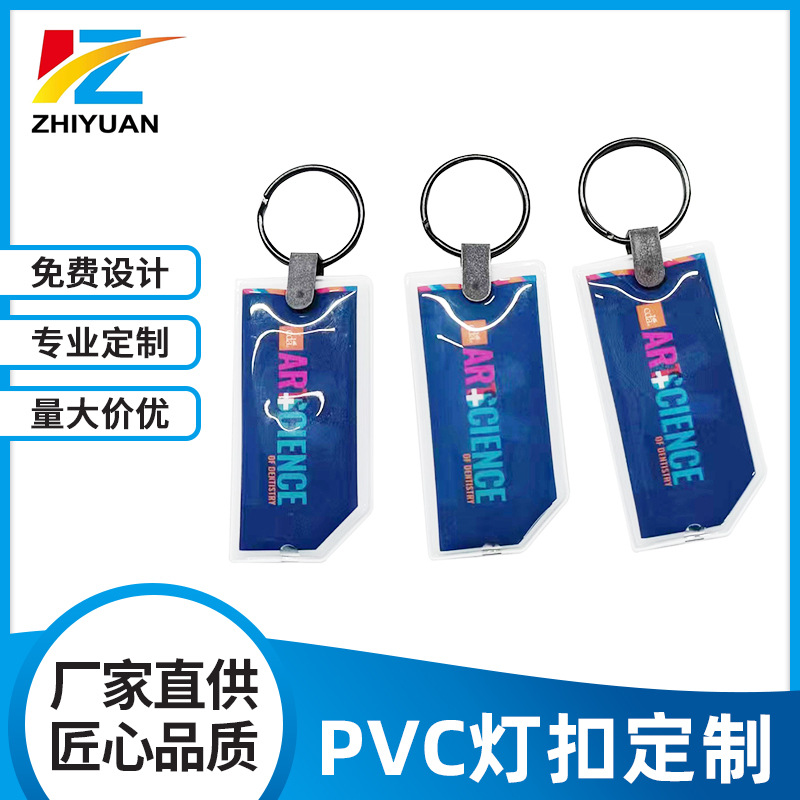 PVC灯扣小夜灯手电筒钥匙扣LED发光灯扣LED按灯挂件挂饰钥匙扣