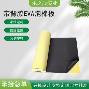 EVA���ރ��r���汳�z����eva�l�ݏS�����a���l��ײ�p����b��Ʒ