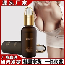 厂家批发爱肤宜美乳精油按摩胸部护理少女产后用一件代发厂家批发