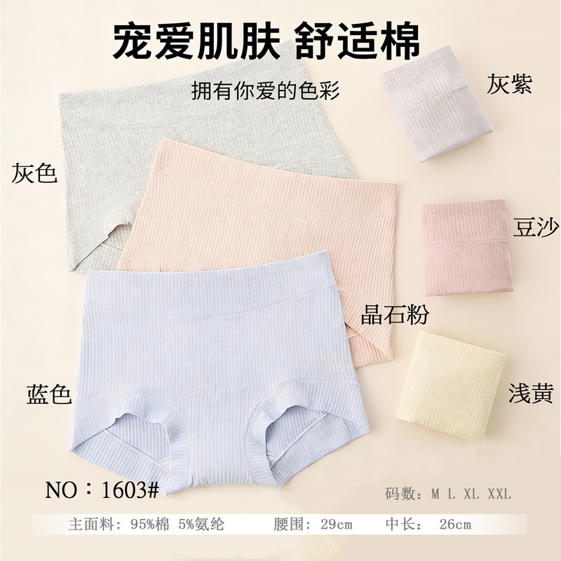 Spring and Summer Extended Length and Widened Crotch Women's Pure Cotton High-Quality Mid-Waist Tummy Control Full Coverage Briefs Wholesale Spring and Summer Extended Length and Widened Crotch Women's Pure Cotton High-Quality Mid-Waist Tummy Control Full Coverage Briefs Wholesale