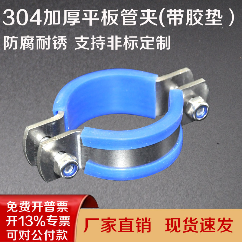 304 ステンレス鋼の厚みのあるクランプ、電柱クランプ、ハンドルレスチューブブラケット、チューブクランプ、チューブクランプ、水道管ホルダー|undefined