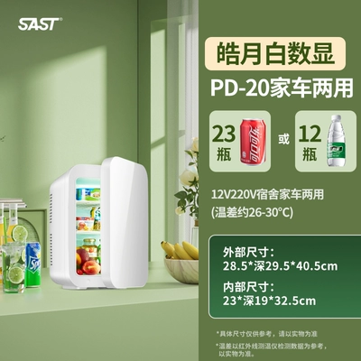Mini refrigerator energy saving: Soyuducular - pd-20haoyue-whitedual-core-cncupgraded-model