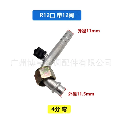 environmental protection with air nozzle high – Soyutma sisteminin digər hissələri - 4-pointscurvedordinary-mouth12-valve