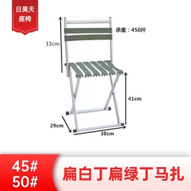 马扎;野营折叠桌椅