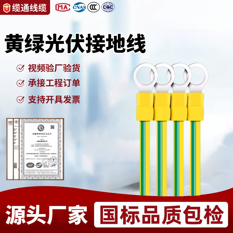 厂家批发铜芯光伏黄绿双色地电线BVR.5/6/6平方多股软铜地线