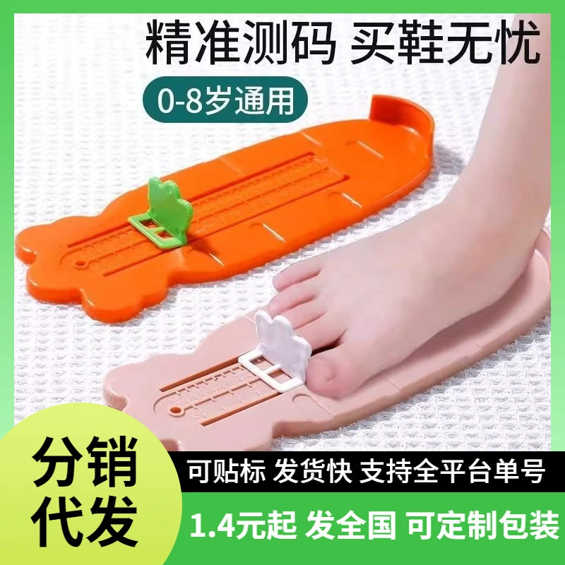 Детский измерительный прибор, измеритель детской стопы, маленькие дети, домашний измеритель внутренней длины, размер обуви, измерительная линейка для обуви
