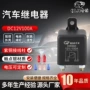 电磁改装安装启动继电器