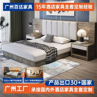 源头工厂一站式解决方案酒店标间 全新改造跨境现代风酒店家具