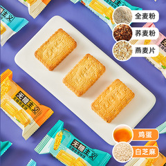 Fudega - Sugar-Free Biscuits: Pepper Salt, Oatmeal, Scallion, Coarse Grain Snacks, Meal Replacement Biscuits