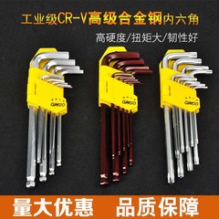 Qinuo 9-piece ball head hexagonal screw wrench set extended hexagonal wrench plum blossom type hexagonal wrench