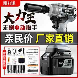 Leilixun Brushless Electric Wrench High Torque Lithium Electric Wind Cannon Scaffolding Impact Charging Wrench Electric Hand Drill