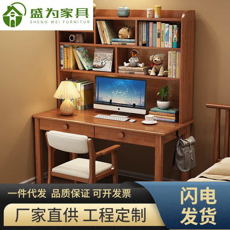 솔리드 우드 데스크 및 책장 통합 학생 홈 어린이 학습 데스크 중학생 침실 컴퓨터 데스크 데스크탑 쓰기 책상