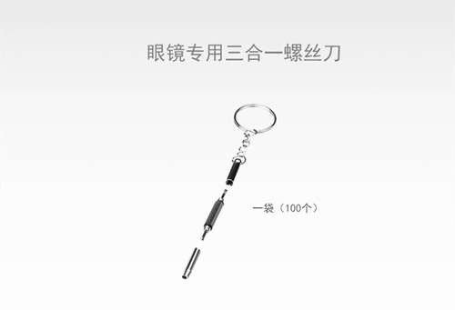 Multifunctional glasses hook box, can add LOGO, multifunctional screwdriver glasses bag zipper box, glasses cloth